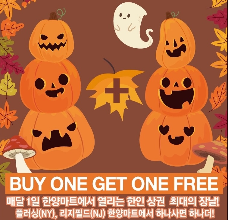 Halloween campaign illustration — stacked jack-o’-lanterns as the 1+1 mark among autumn leaves and a ghost